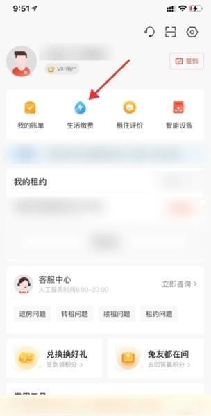 巴乐兔租房14