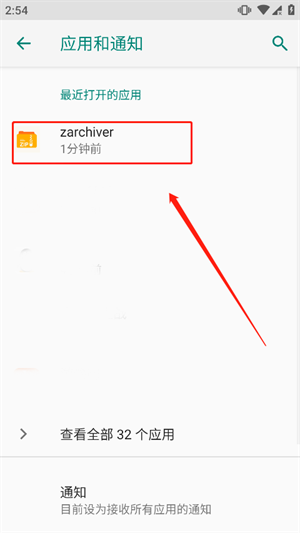 zarchiver