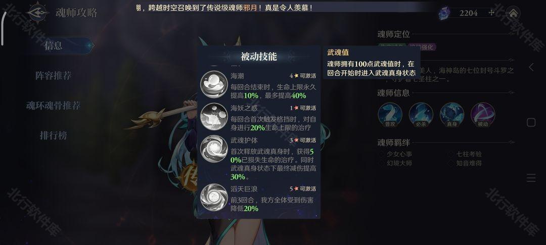 斗罗大陆逆转时空官服