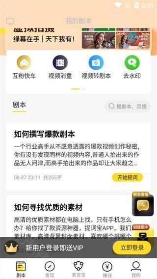 提词宝app图片4