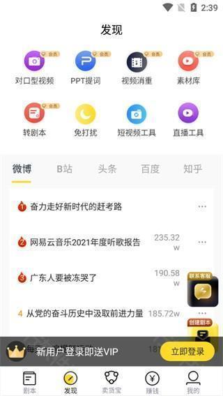 提词宝app图片6