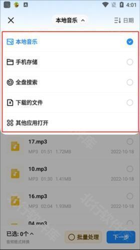 格式工厂APP7