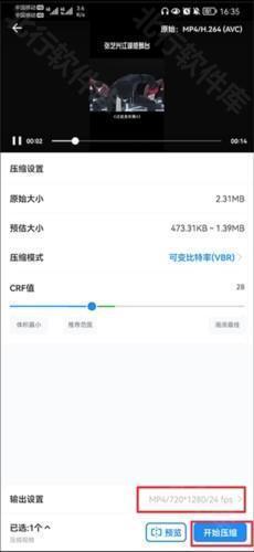 格式工厂APP17