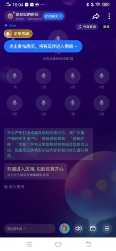 欢游怎么开自己房间3