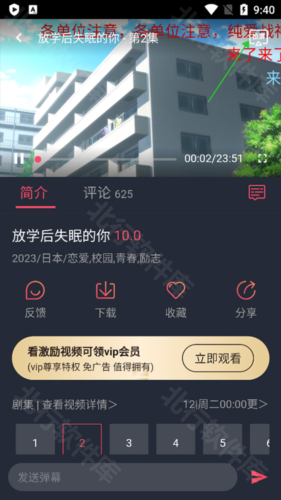 囧次元无广告版