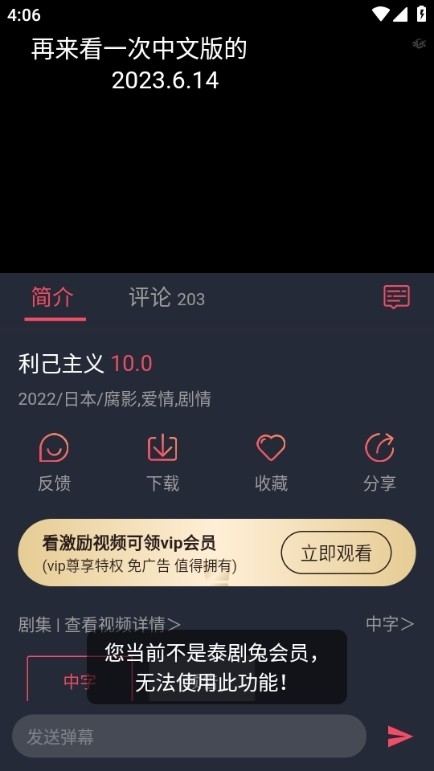 泰剧兔app图片13