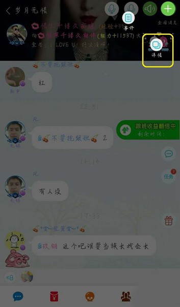 派派软件截图7