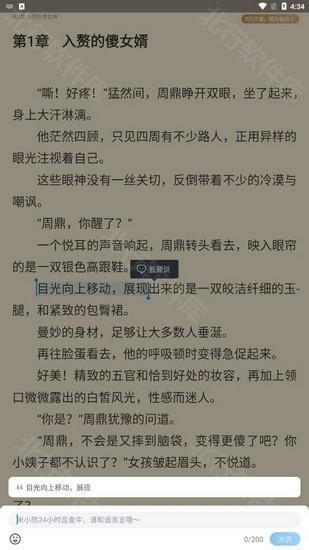 米读小说图片