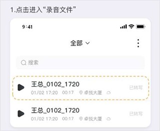 小鹿声文app怎么导出音频1