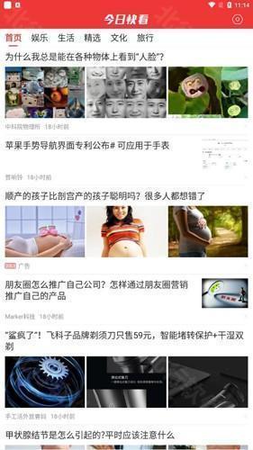 今日快看app怎么看娱乐新闻