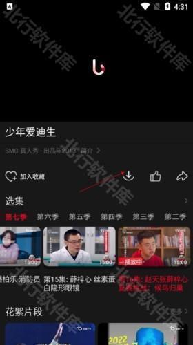 百视TV怎么下载视频2