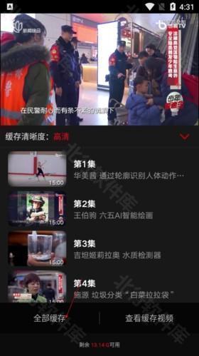 百视TV怎么下载视频3