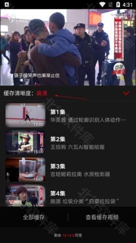 百视TV如何设置缓存清晰度2