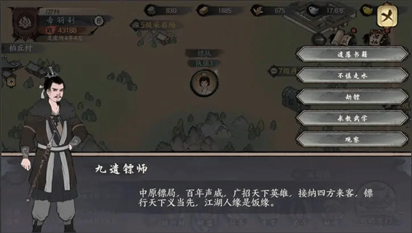 千古江湖梦