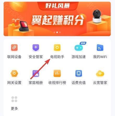 小翼管家app图片11