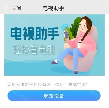 小翼管家app图片12