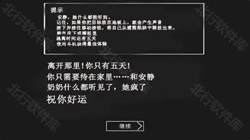 恐怖老奶奶上帝模式