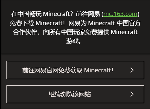 Minecraft正版