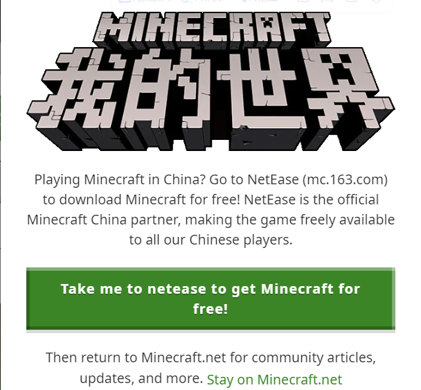 Minecraft正版