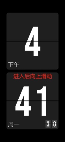 极简时钟app11