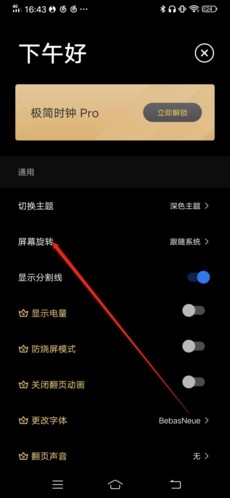 极简时钟app12