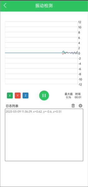 地震预警助手图片8