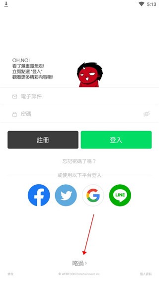 WEBTOON图片5