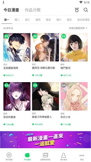 WEBTOON图片7