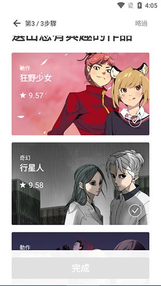 WEBTOON图片10