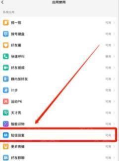 小天才电话手表app图片11