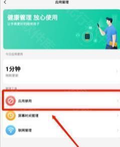 小天才电话手表app图片10