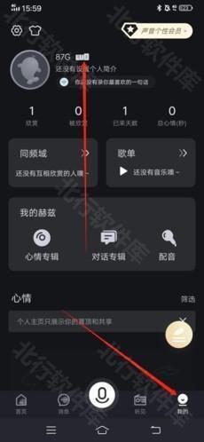 声昔app3