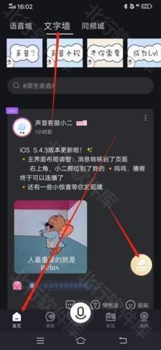 声昔app8