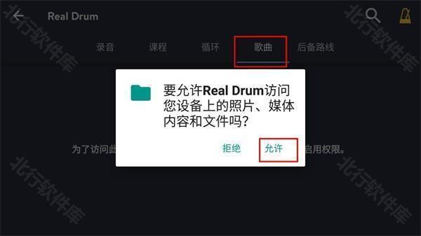 Real Drum图片6