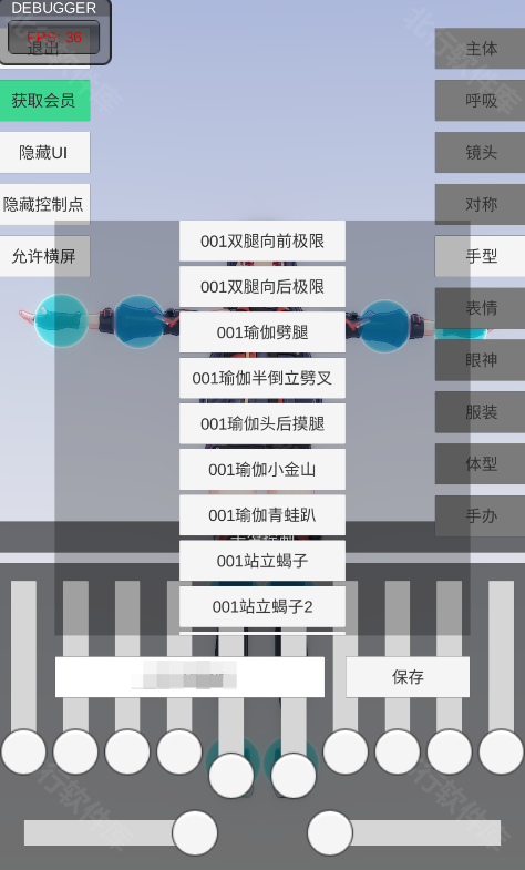 手办模特