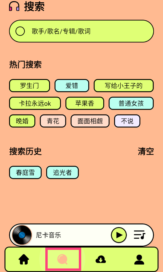 尼卡音乐