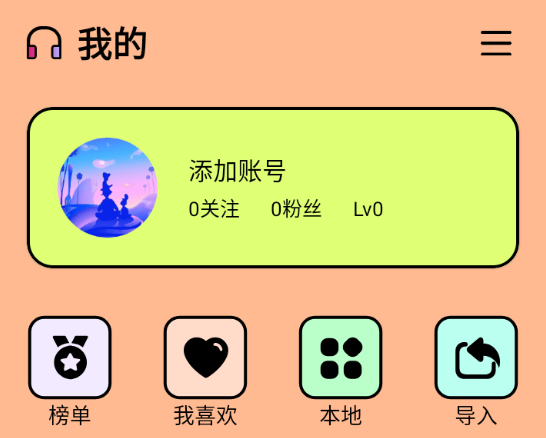 尼卡音乐