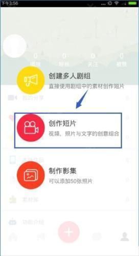 彩视相册app8