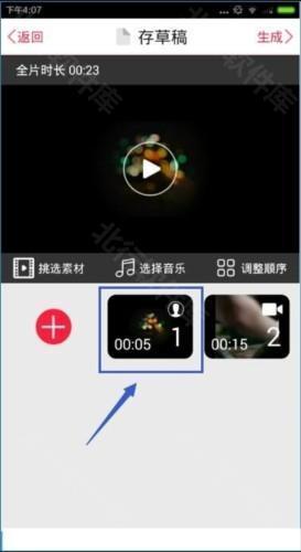 彩视相册app10