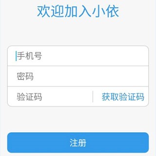 小依洗衣机app使用教程1