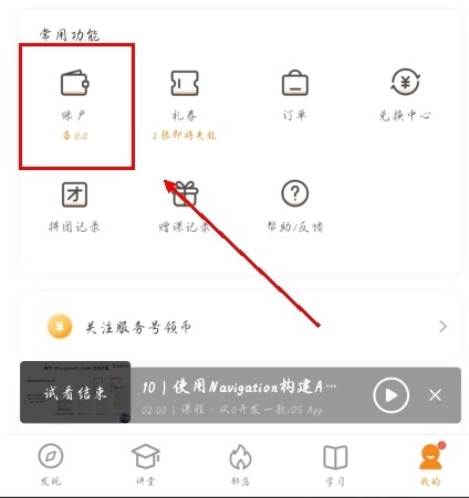 极客时间app图片3