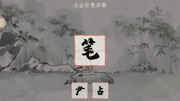 梦蝶手游