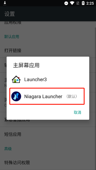 Niagara桌面启动器