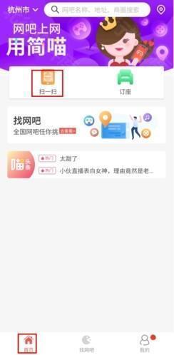 简喵app10