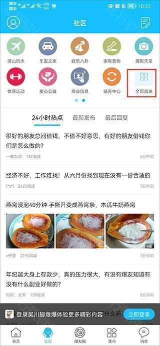 吴川脚爆爆app图片5