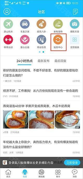 吴川脚爆爆app图片8