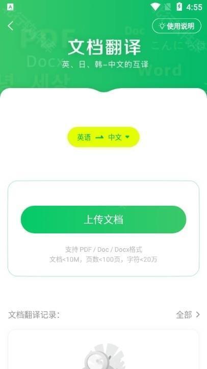 搜狗翻译19