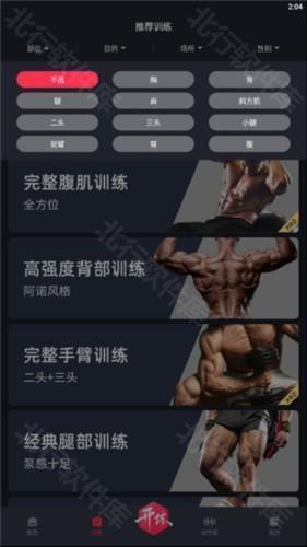 开练app4