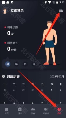 开练app8