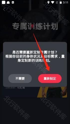 开练app11